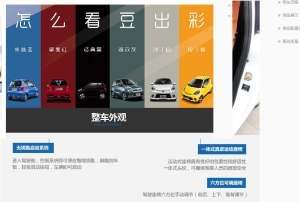 2015款知豆D2成都開啟預(yù)訂，訂金僅0.05萬(wàn)，當(dāng)肯車業(yè)引領(lǐng)城市出行新風(fēng)尚